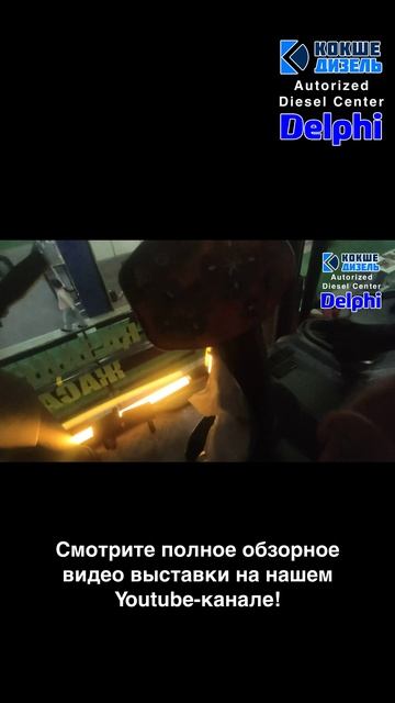 Видео-обзор выставки AgroTek FarmTek 2025, часть 4 #Agrotek #выставка #кокшедизель