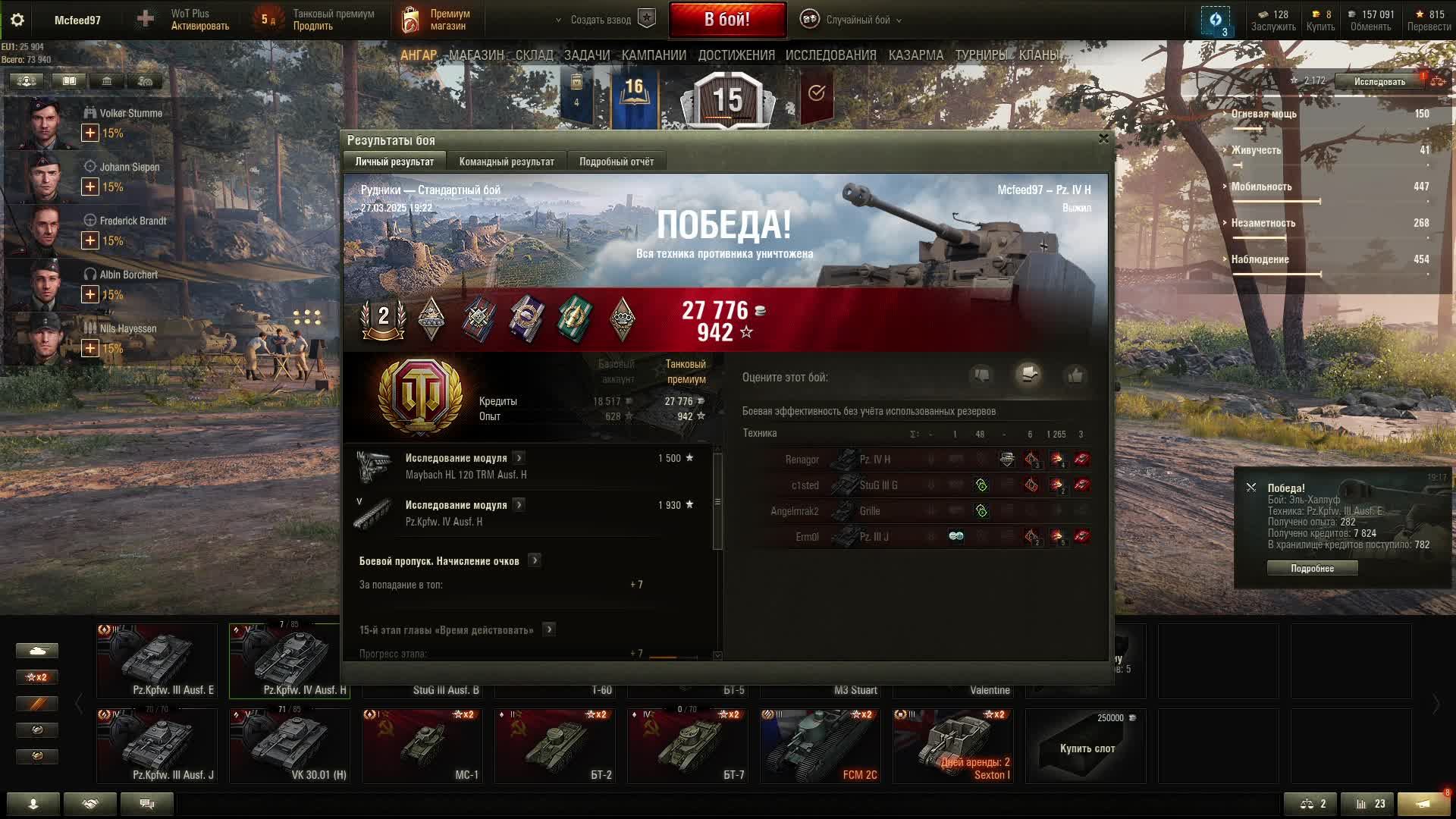 World of Tanks