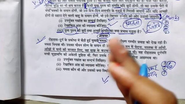 मिल गया हिंदी का पेपर 2024 यूपी बोर्ड एग्जाम,/Class 10 Hindi model paper,10th हिंदी वायरल पेपर 2024