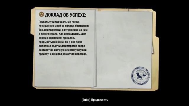 Wolfenstein#7 Опасный парниша с топором...