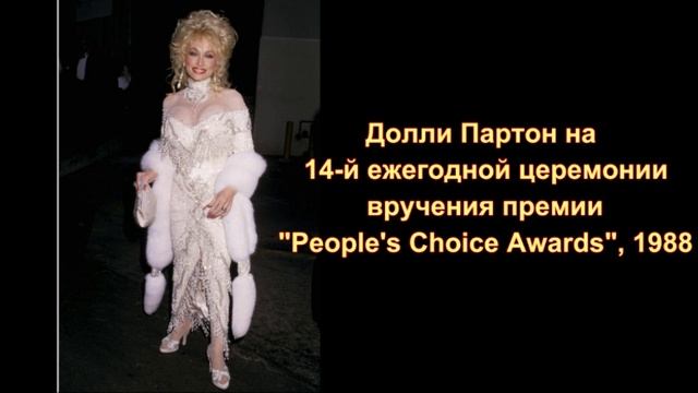 Лучшие образы 80-х годов на красной дорожке