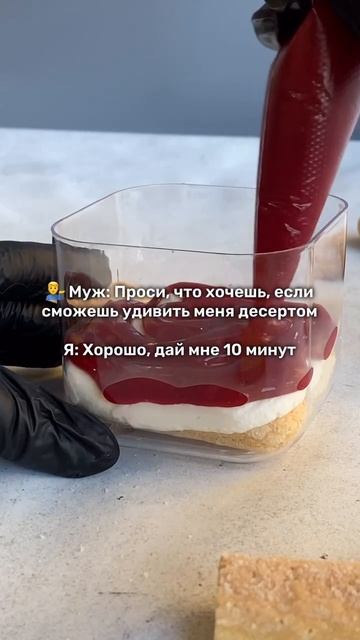 Мой Малиновый Тирамису удивит любого 💖
