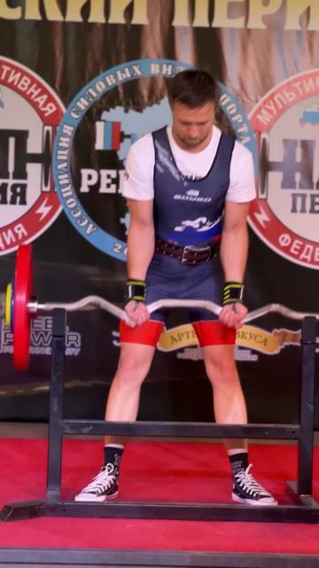 НАП Мировой Рекорд ПРО Экстремальный подъем! #спорт #sports #соревнования #сила #powerlifter