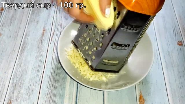 Настолько вкусно, что готовлю почти каждый день! Самый простой и вкусный Рецепт