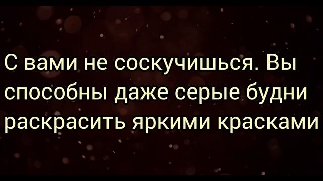 ГОРОСКОП НА ЗАВТРА 🫶🕊️💫 ЧТО ШЕПЧУТ НАМ ЗВЕЗДЫ...💫💯