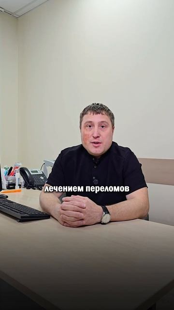 травматолог-ортопед Балыбердин