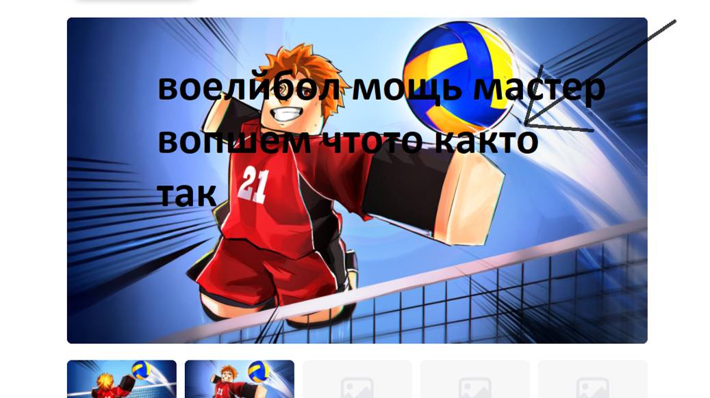 волейболл рейтинг