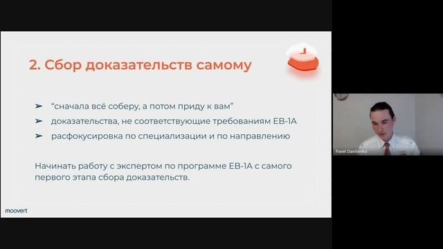 Частая ошибка заявителей на визу талантов США | EB-1A | О-1