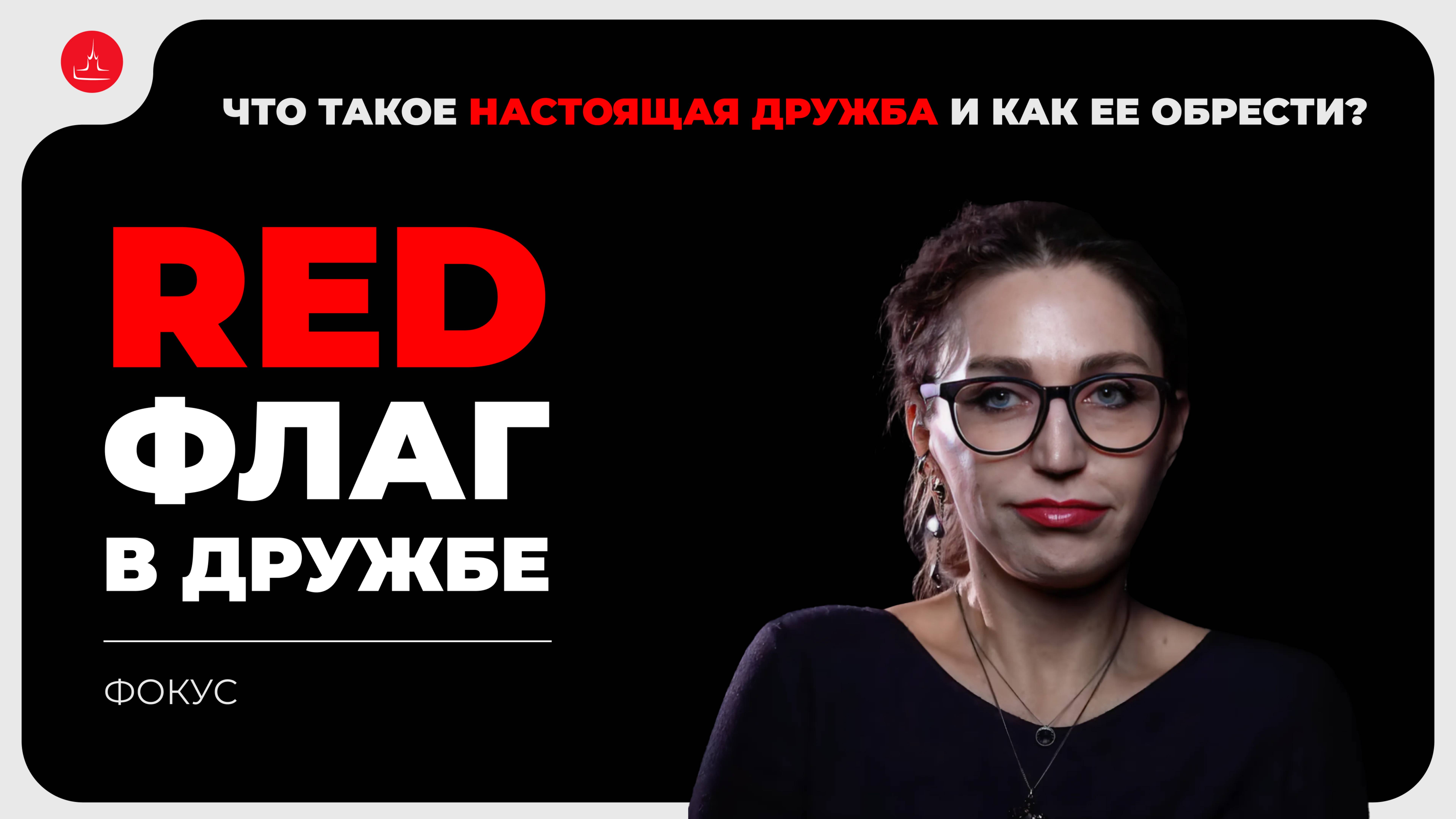 Что такое «настоящая дружба» и как её обрести? Психологи о дружбе | Фокус