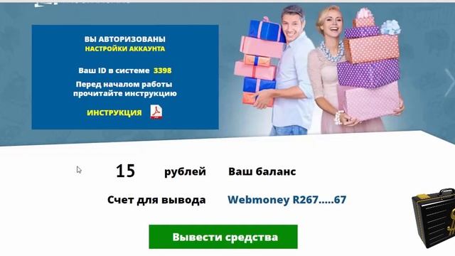 Зарабатывать 900 рублей гарантированно
