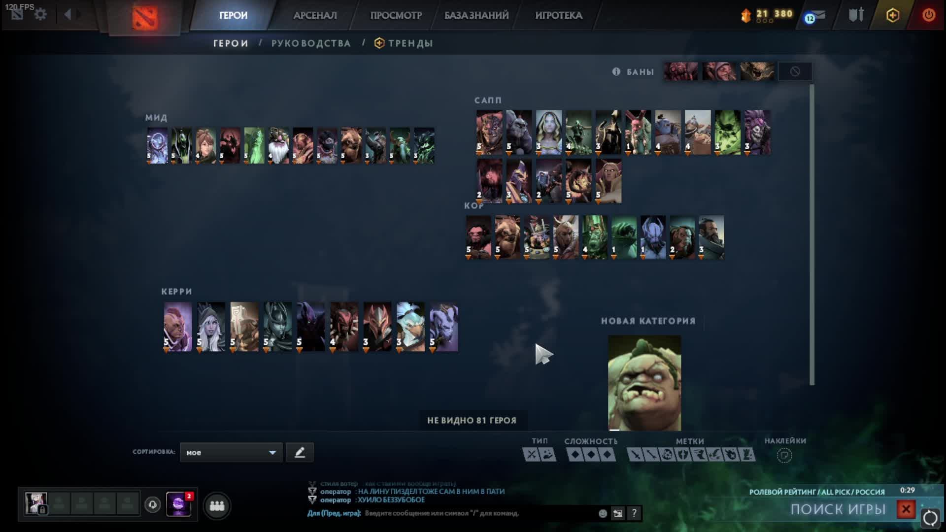 Dota 2