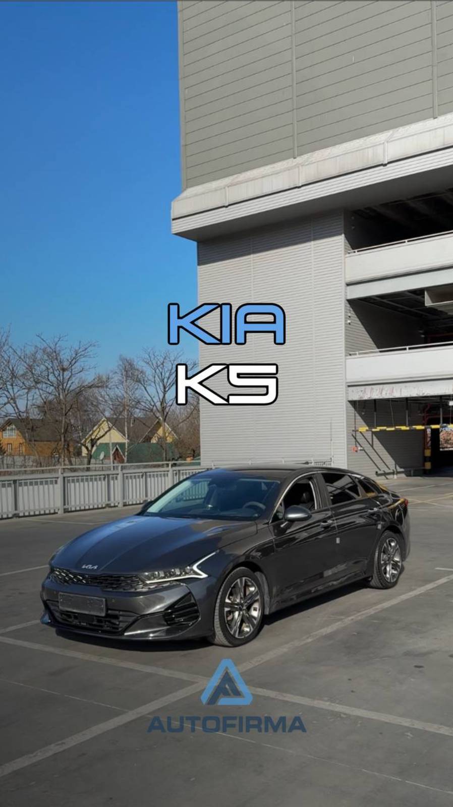 🔥 Kia K5 2022 – Максимальная комплектация! 🔥