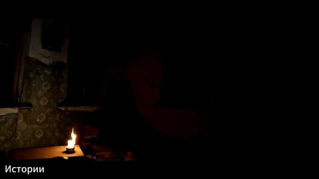Легенда про глаза страха. Страшные истории на ночь.