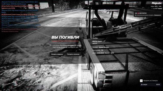 Grand Theft Auto V 2025.03.27 - 17.33.49.02 - Trim