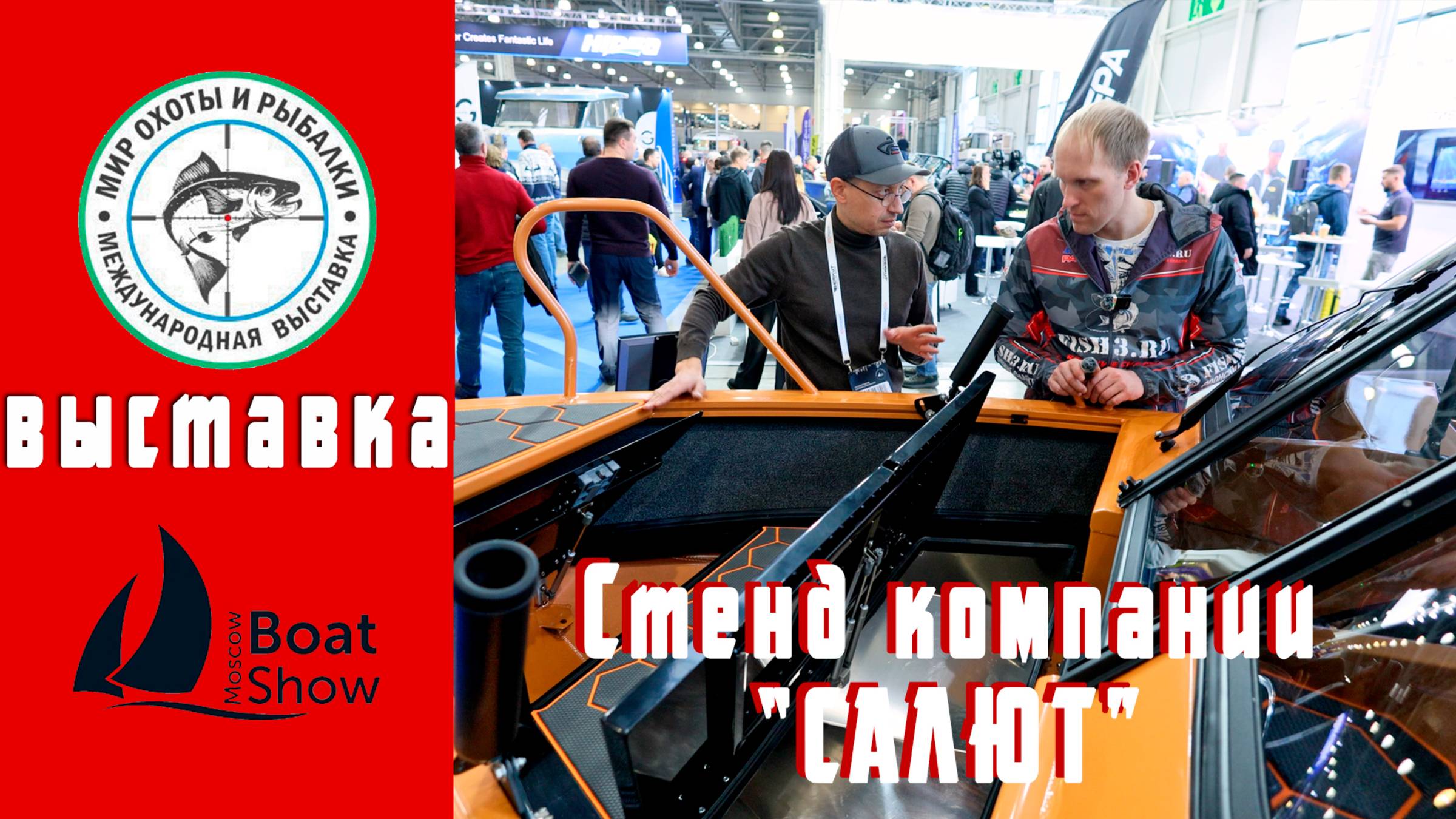 Топ-лодки 2025 от "Салют": REALCRAFT 470 NS, Салют 585 BR и HT в эксклюзивном обзоре Fish3!