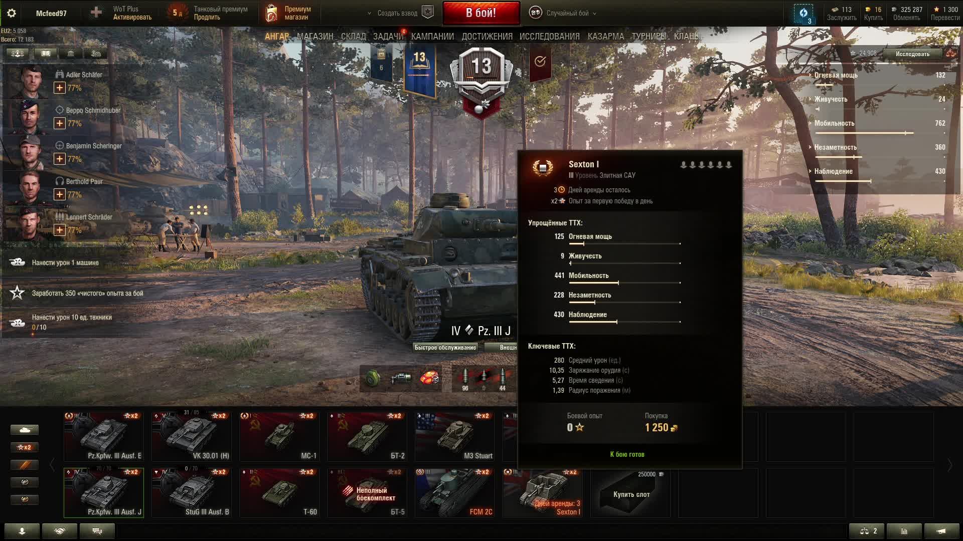 World of Tanks
