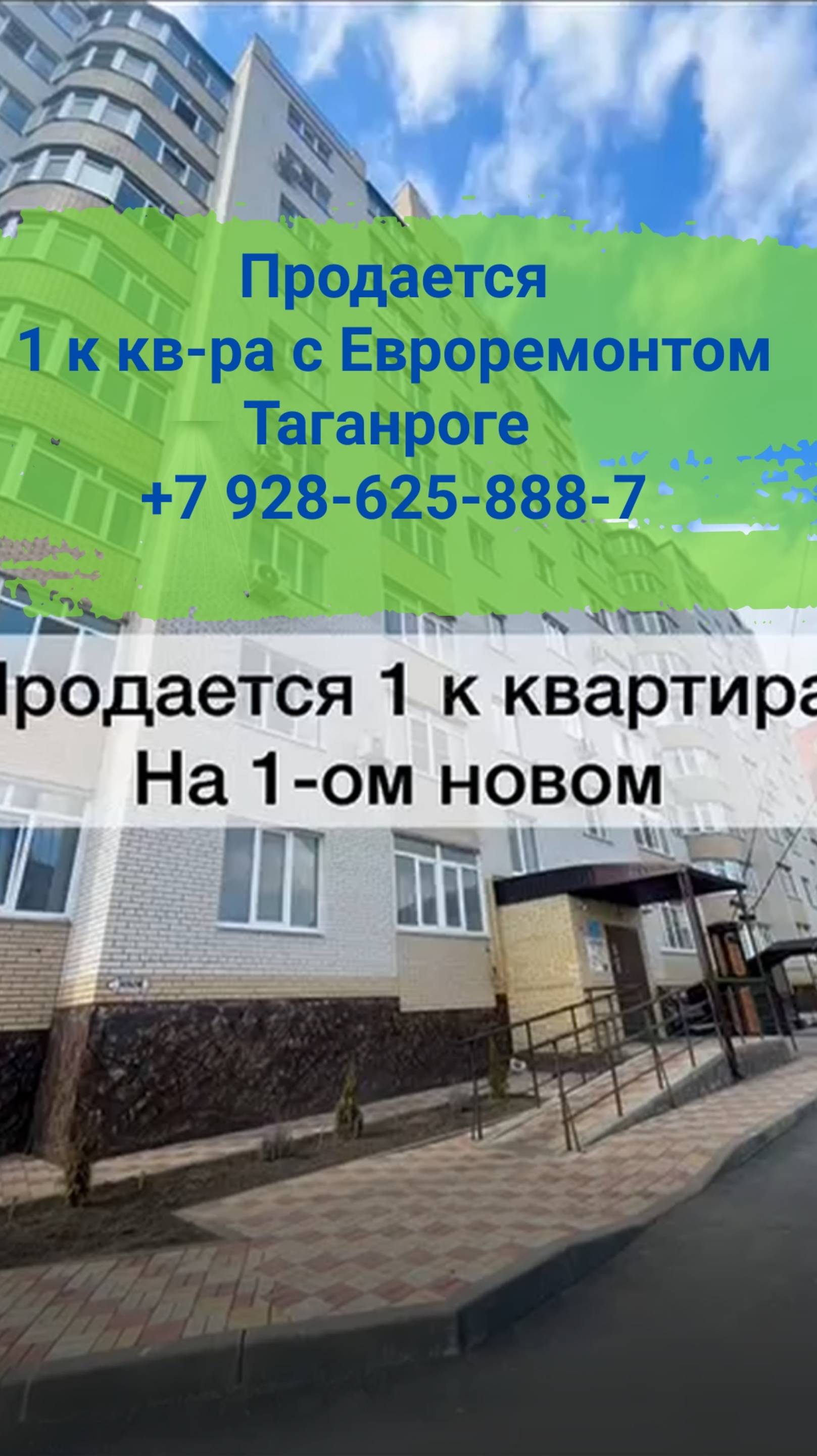 Купить 1 комнатную квартиру в Таганроге