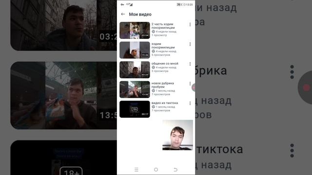 разговор со мной