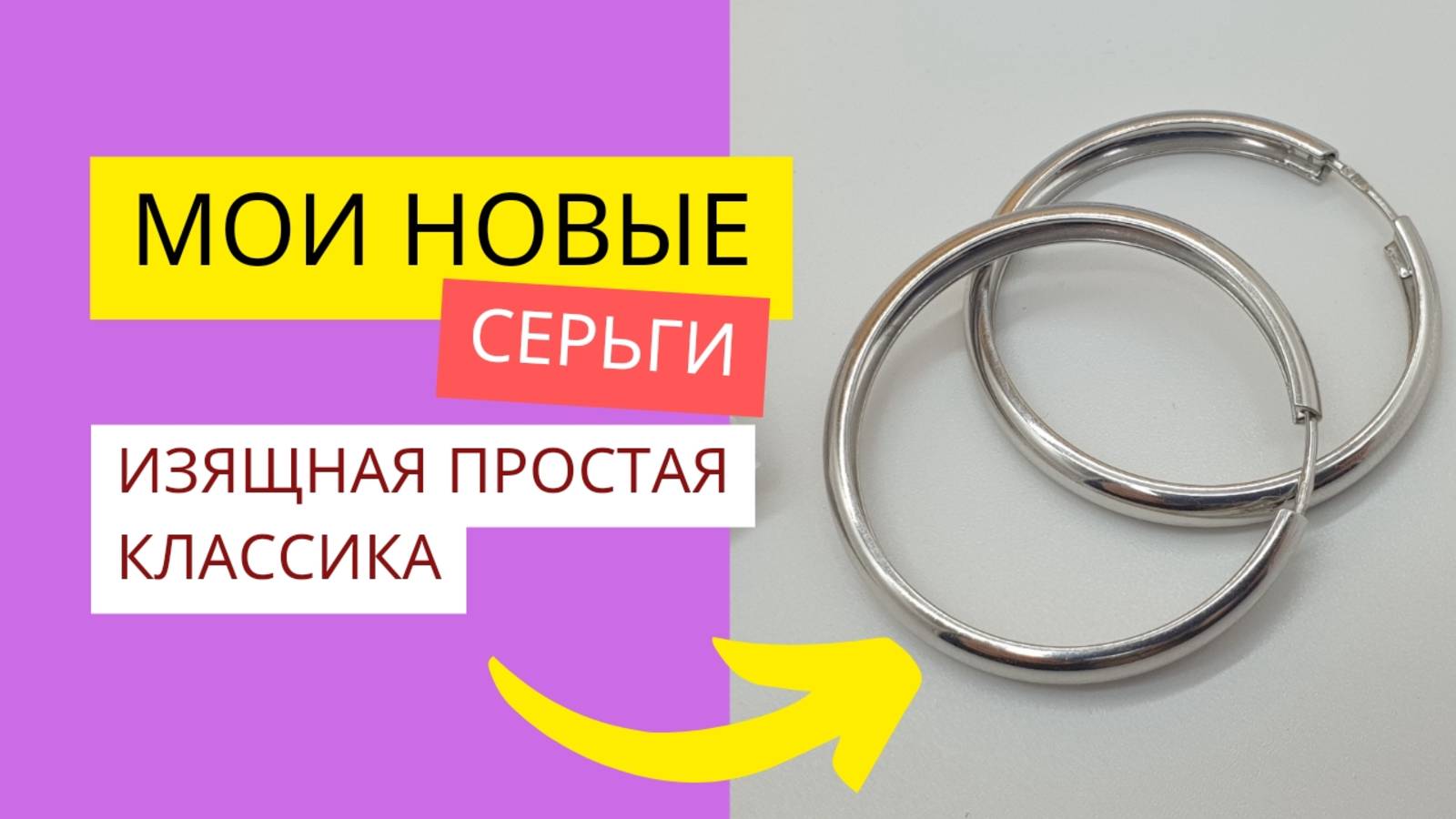 Разбираю подарочки. Новые серьги. Снова серебро