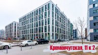 Кременчугская, 11 к 2
