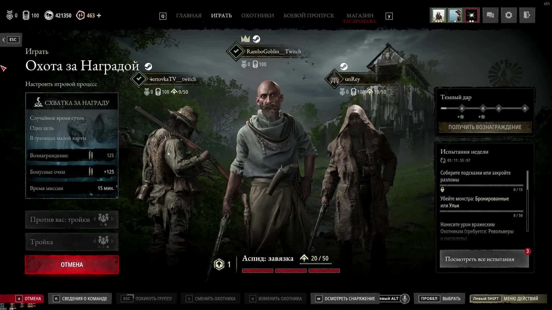 Hunt Showdown 1896 solo или командой :)