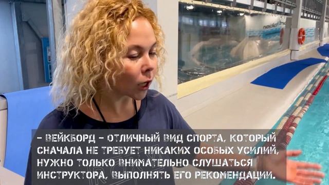 ВЕЙКБОРД В БАССЕЙНЕ: ЛУЧШЕЕ РЕШЕНИЕ ДЛЯ НОВИЧКОВ