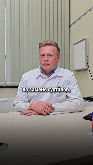 травматолог-ортопед Кузнецов