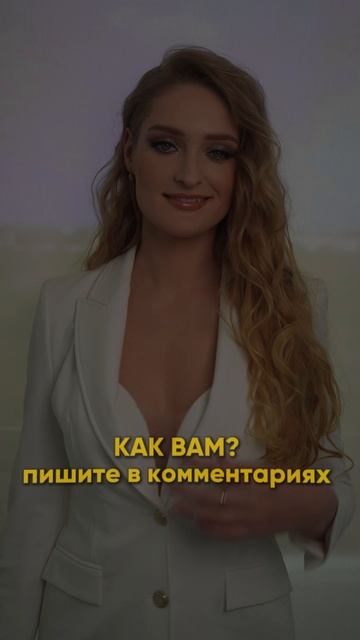Как мне лучше: с макияжем или без? Пишите в комментариях