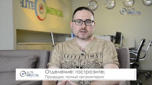Отзыв о лечении в Израиле - клиника "Элит Медикал", Вылегжанин Олег