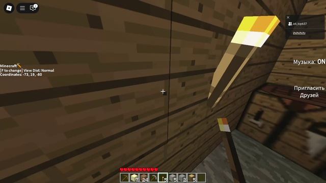 Играю с подругой в роблокс майнкрафт.