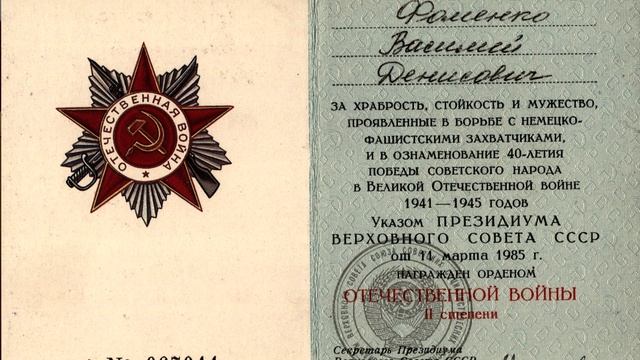 Две войны моего отца