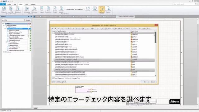 SOLIDWORKS PCB 効率のよいスケマティックエディタ