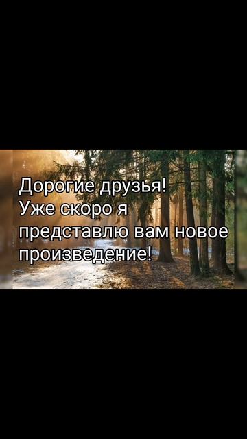 Pisatel - Ручейки