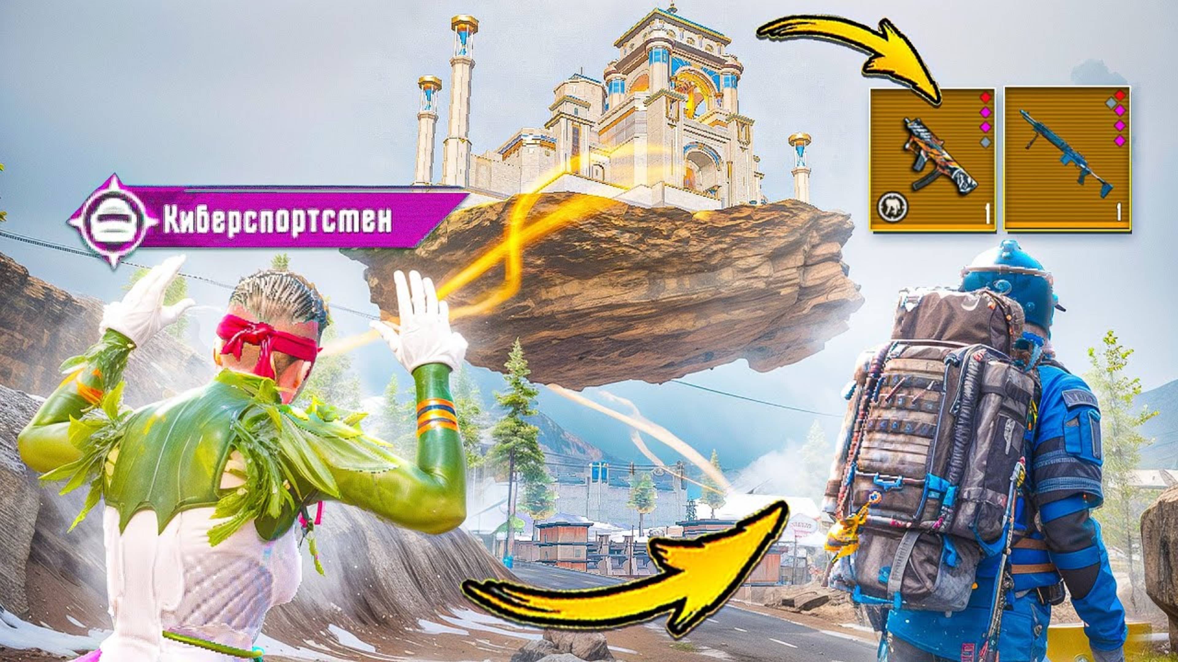 КИБЕРСПОРТСМЕН С НУЛЯ ДО ФУЛЛ ЗОЛОТА В НОВОМ РЕЖИМЕ☠️ СТОЛЬКО ЛУТА Я ЕЩЕ НЕ ВИДЕЛ🔥