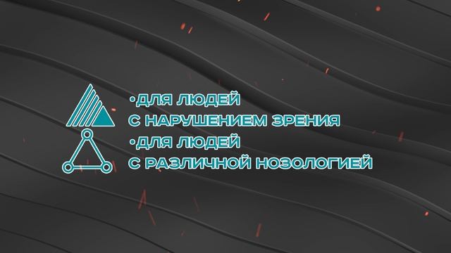 Инклюзивная Атлетика _команда АНО Центр развития и популяризации физической культуры и спорта