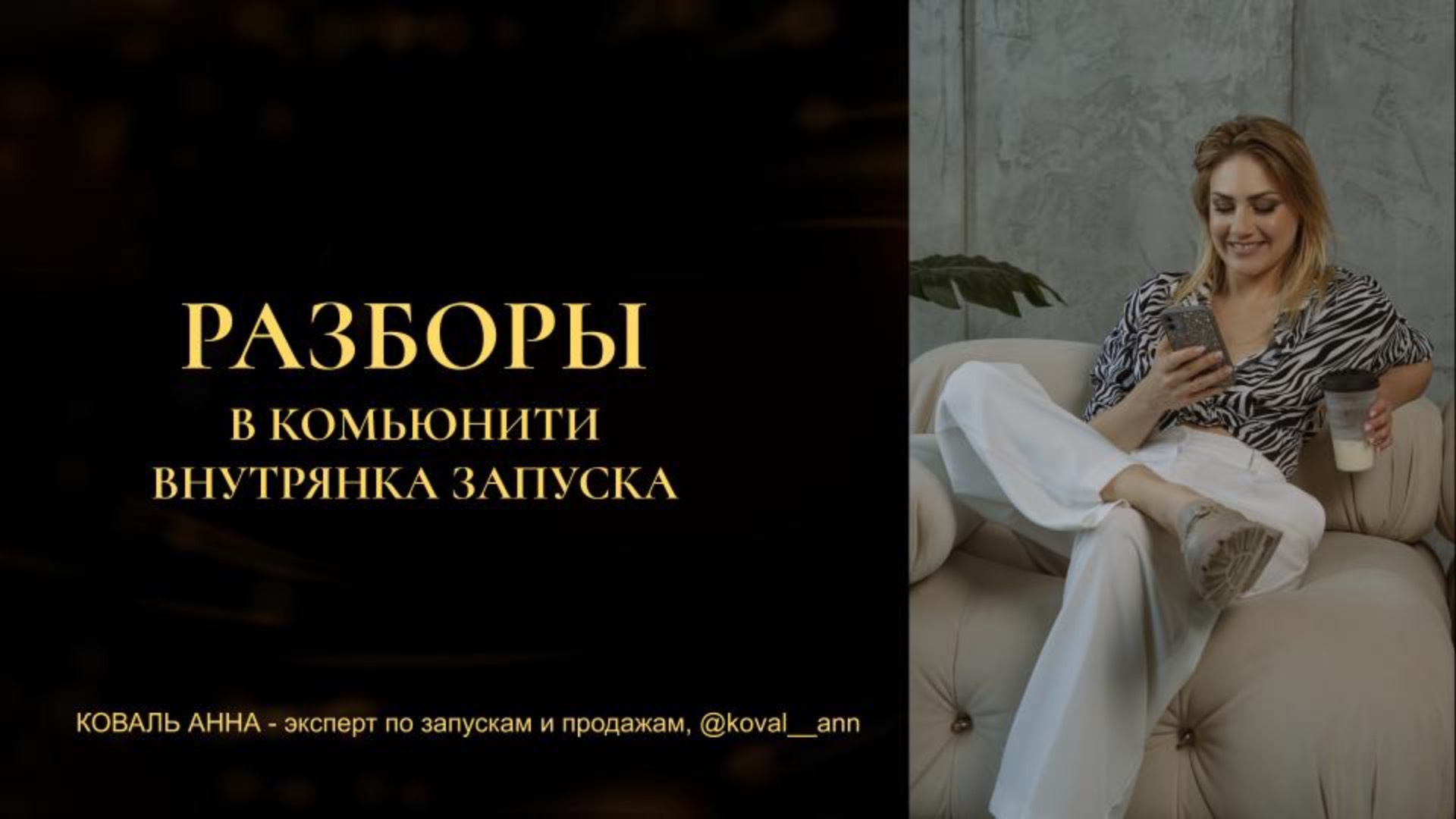 КАК УБРАТЬ ВОЗРАЖЕНИЕ КЛИЕНТА - мне ДОРОГО