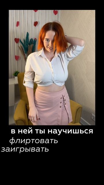 для пик ми герл