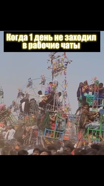 Один день без рабочих чатов😅