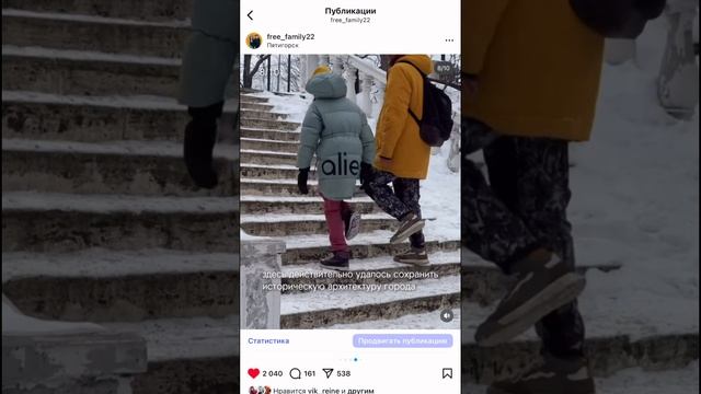 Интеграция карусель. Пятигорск