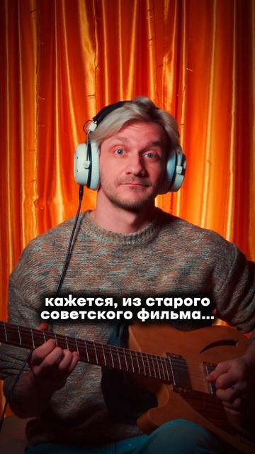 Все же смотрели этот фильм? 🥹 #угадаймелодию #угадай #песня #музыка #музыкант #гитара #TOBE