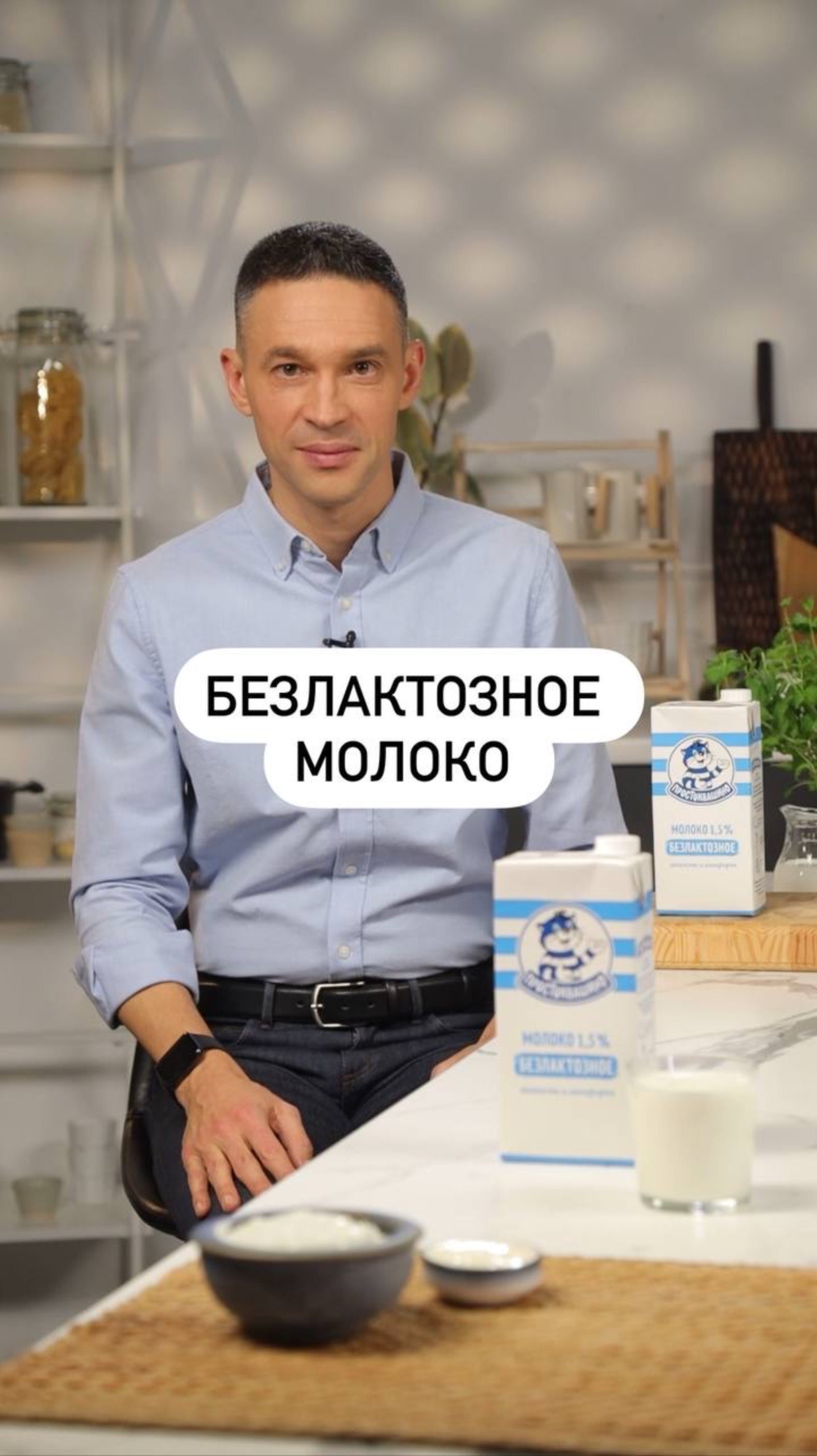 Почему безлактозное молоко кажется слаще обычного