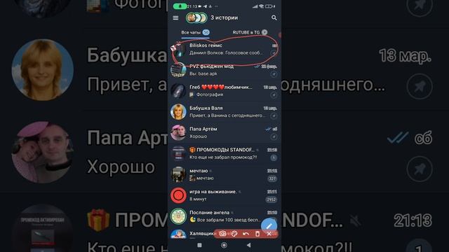 мой тГ на всегда