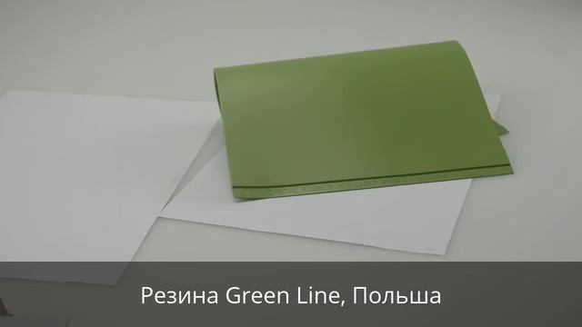 Резина для лазерной гравировки GRM миниобзор линейки резин