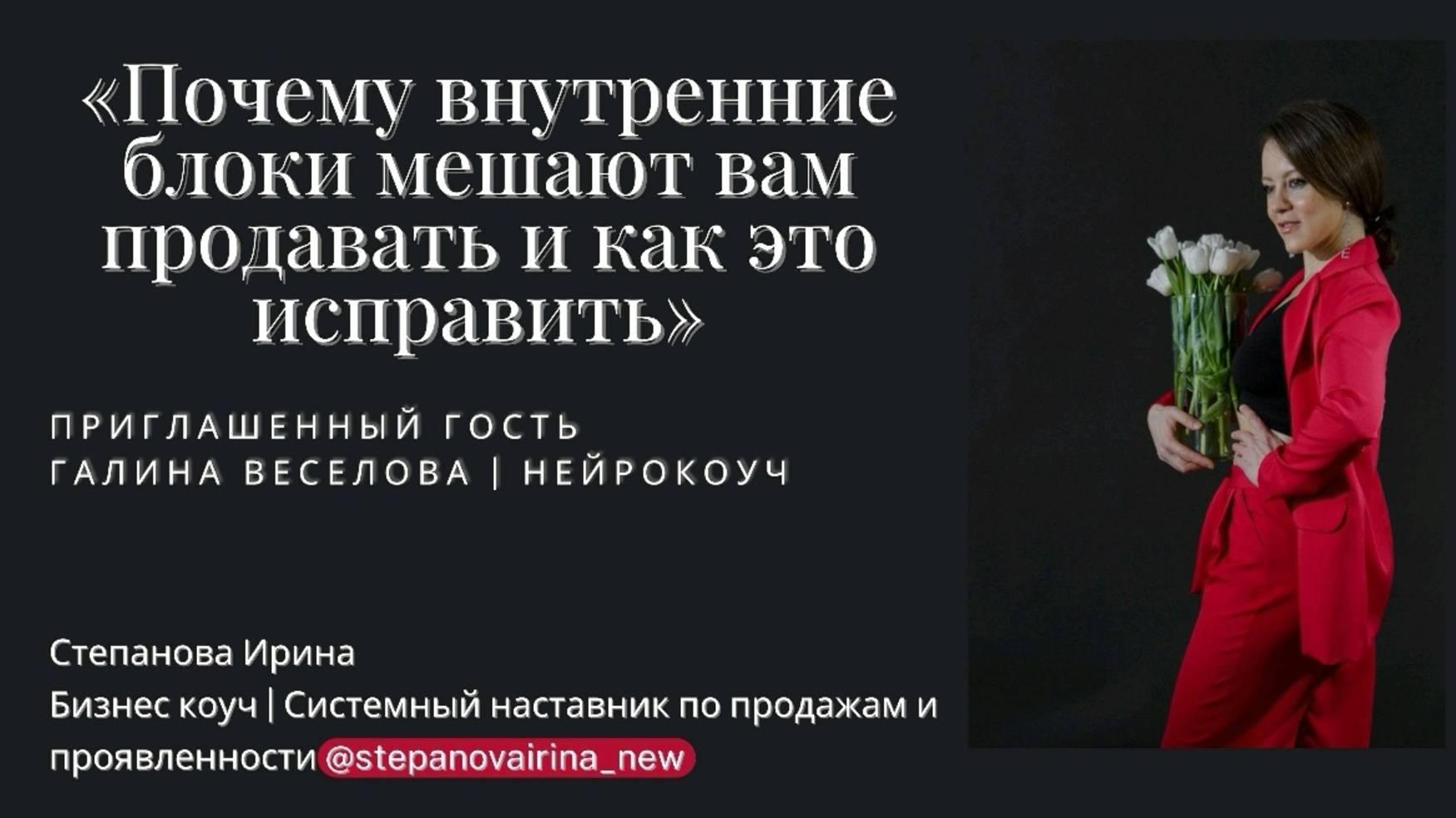 «Почему внутренние блоки мешают вам продавать, как это исправить»