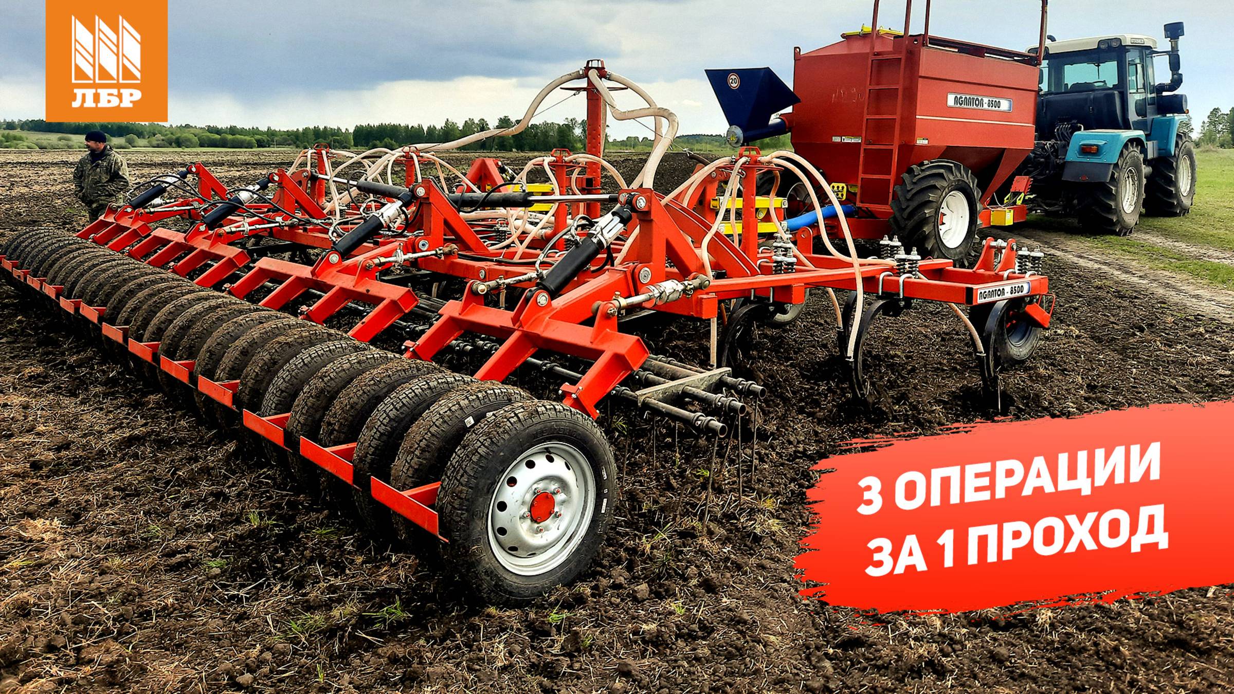 Рабочая лошадка! Отзыв на посевной комплекс AGRATOR 11 000 на стрельчатой лапе