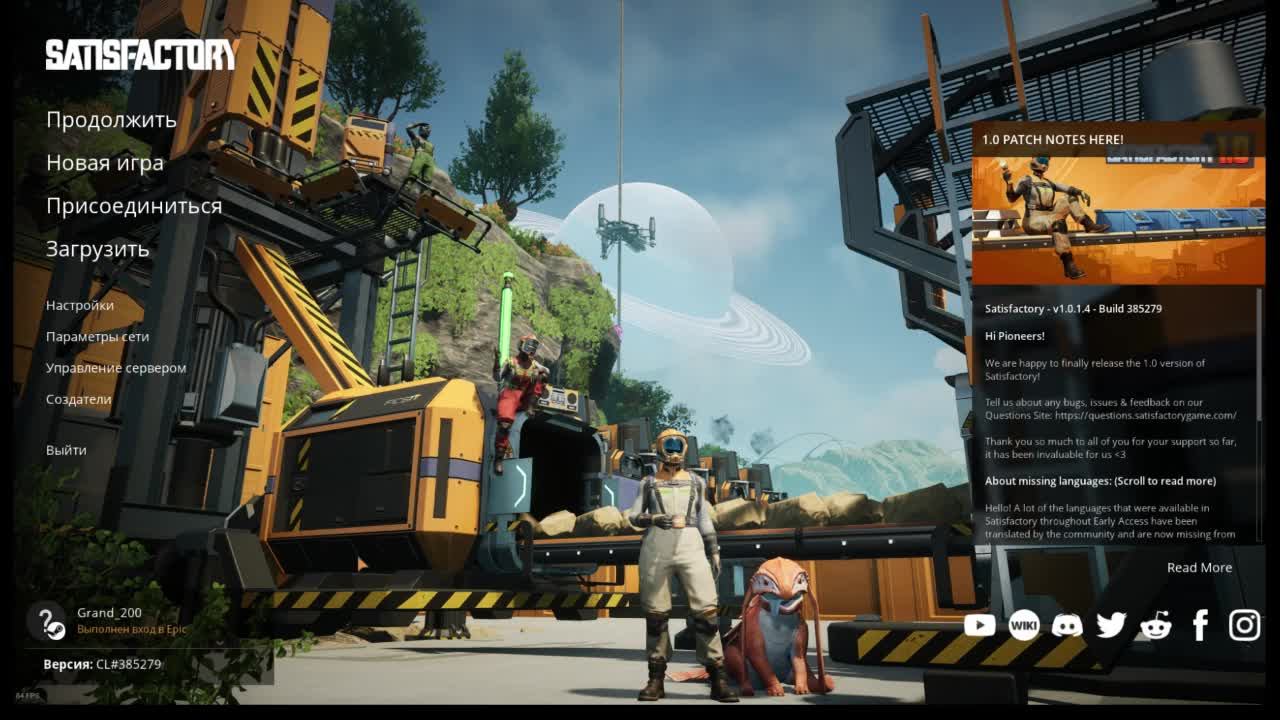 Satisfactoriy#1
