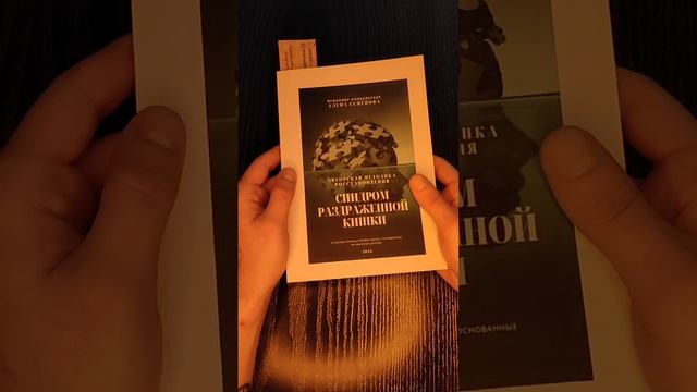 Книга про СРК ч5