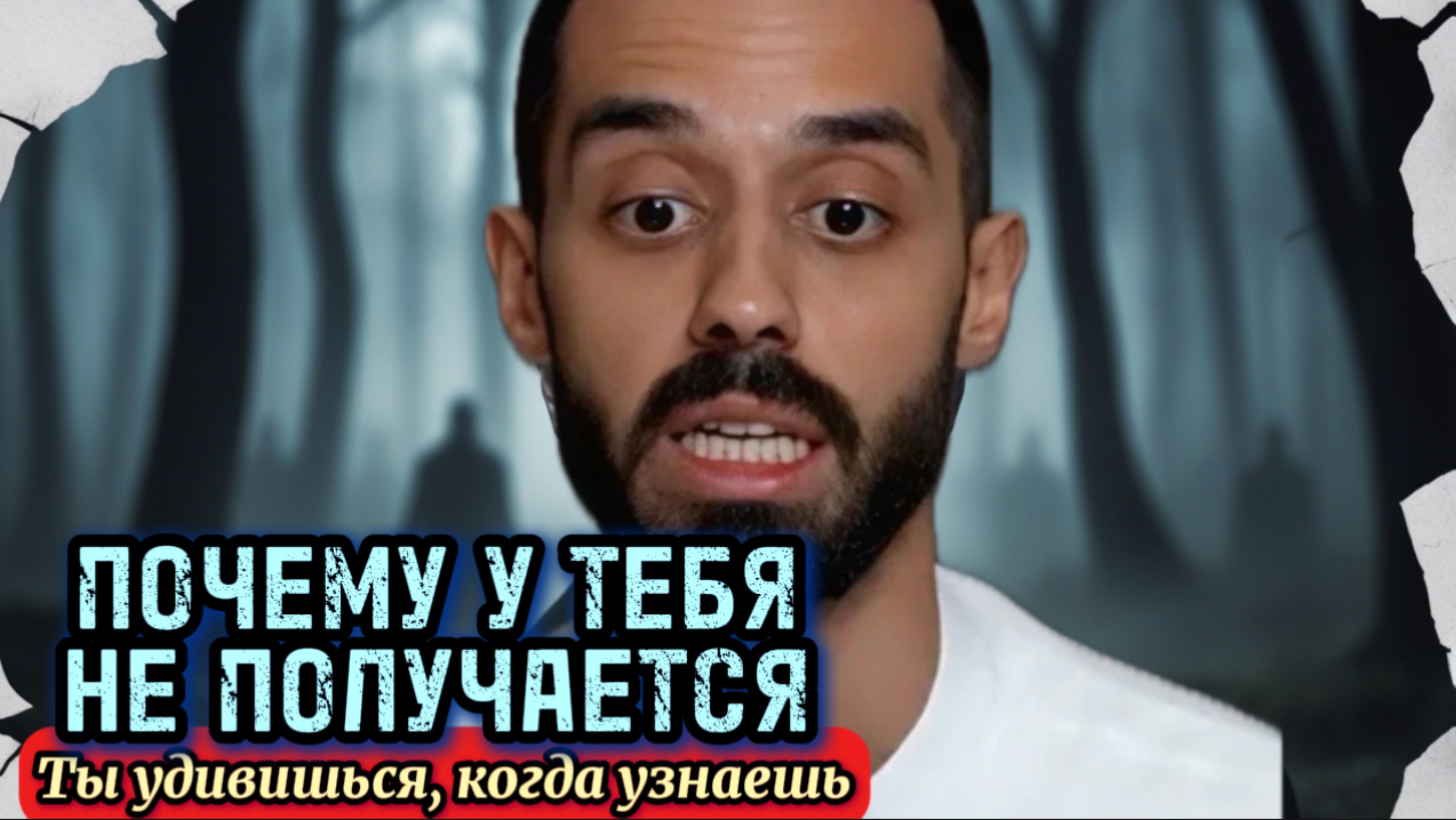 Ты всё делаешь правильно… но это не работает | отрывок зум встречи в закрытом канале.