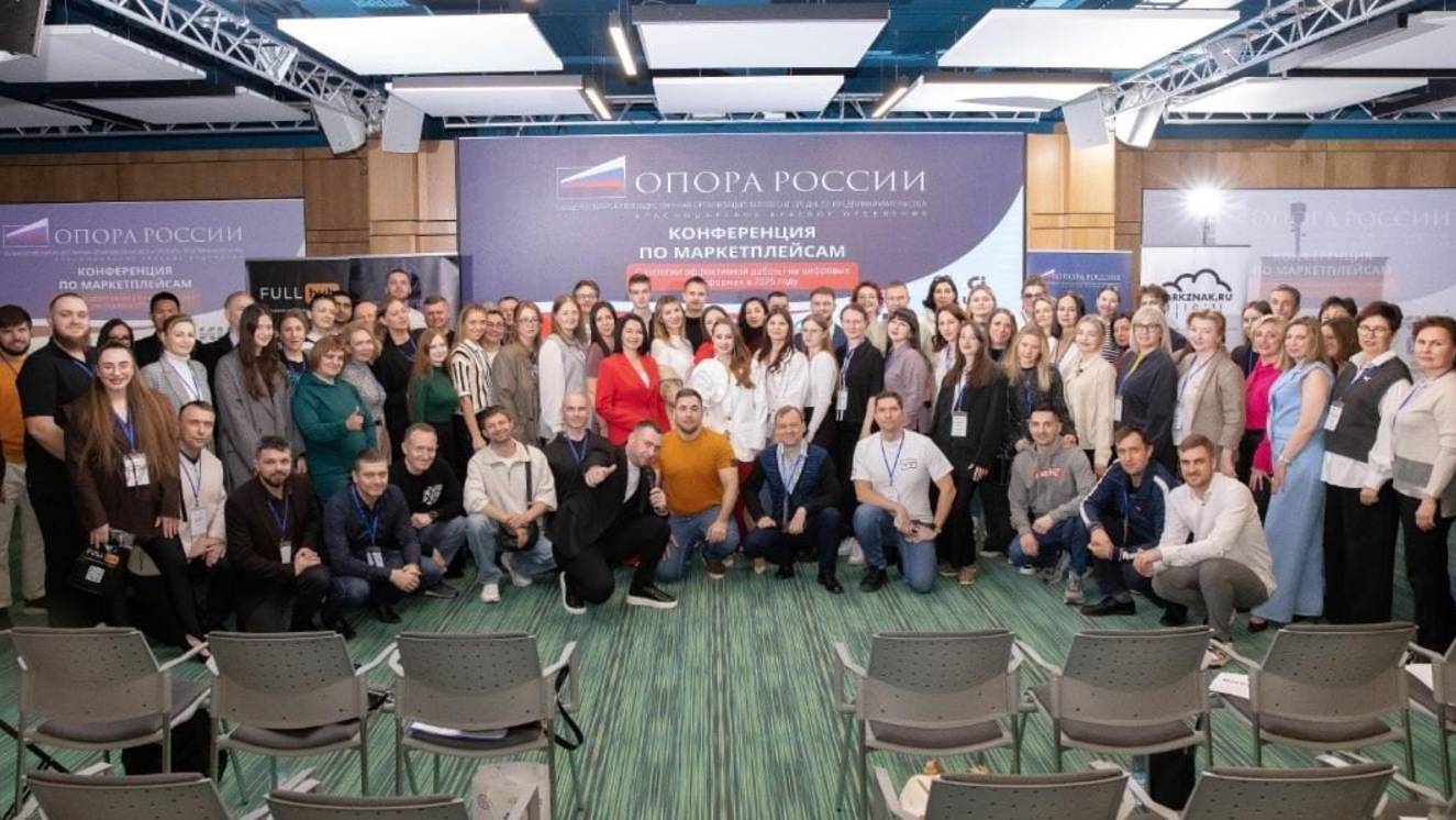 Конференции «Опора России» Кубань: стратегии эффективной работы на цифровых платформах в 2025 году