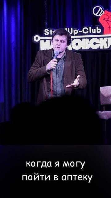 #комик #standup